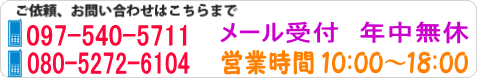 お問い合わせボタン